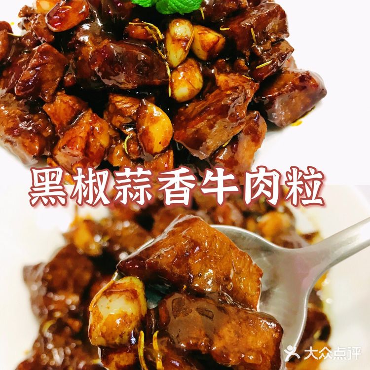 鲜嫩多汁的黑椒蒜香牛肉粒，做法竟如此简单❗️