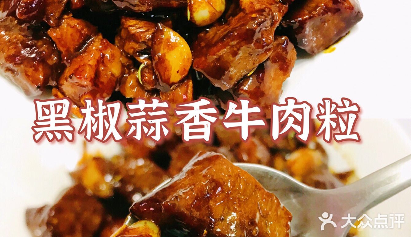 鲜嫩多汁的黑椒蒜香牛肉粒，做法竟如此简单❗️
