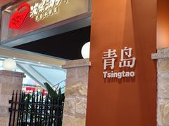 -波螺油子·海肠捞饭·青岛菜(市南银座店)