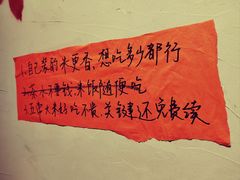 -耙吉吉川味小酒馆(本地人回头店)