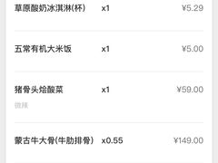 -西贝莜面村(近铁城市广场店)