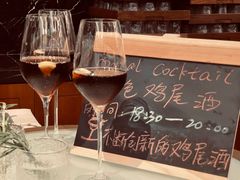 鸡尾酒-阿纳迪酒店·秘境西餐厅