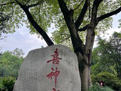 -成都武侯祠博物馆