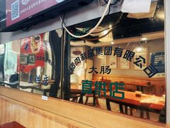 -小胖包子王(角门店)
