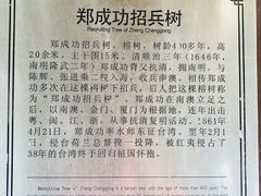 -闽粤南澳总镇府