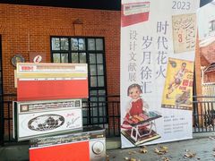 -徐汇艺术馆