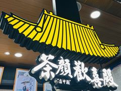 -茶颜悦色(金茂览秀城LG层外街店)