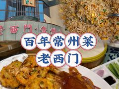 -老西门·常州菜(新区店)