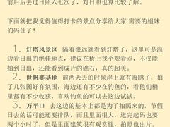 -日照灯塔风景区