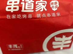 -丰茂烤串(六里桥店)