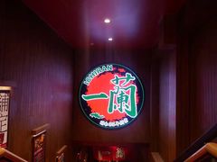 -天然豚骨拉面专门店 一兰(铜锣湾店)
