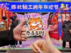 -西北轻工批发市场