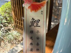 -鲤院·新中式美学·庭院餐厅(夫子庙店)