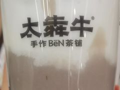 -太犇牛手作茶铺(江北虹悦城店)