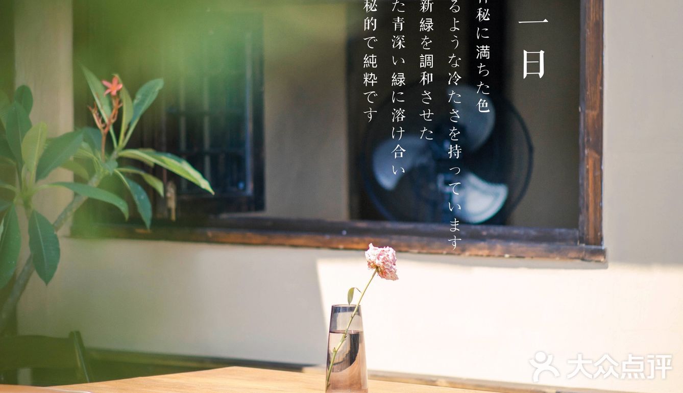不需要远行，感受日式庭院生活