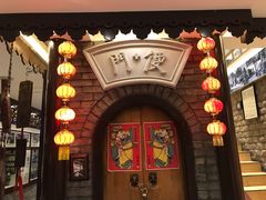 门面-老厨家(友谊路总店)