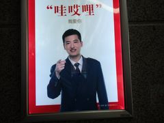 -乌石浦(地铁站)