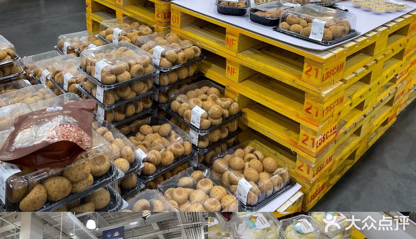 山姆 | 仓储超市 | 高品质生活
