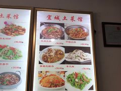 -宜城私房菜.臭鳜鱼(九华新街店)