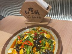 -川堂风·跷脚牛肉·乐山爆炒(宝山日月光店)