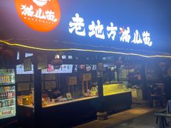 -老地方猫儿面(磁器口店)