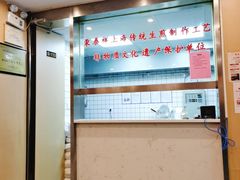 -东泰祥生煎馆(陕西南路店)