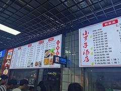 -小罗子汤店(大士院总店)
