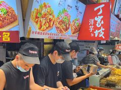 -周小亮丁家坡洋芋(全国总店)