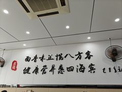 -苏州藏书羊肉店(北广场店)