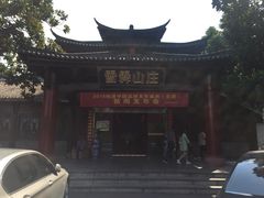 -雪霁山庄·合肥地标老字号