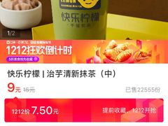 -快乐柠檬happylemon(印象城店)