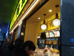 门面-周记传统糕点PASTRY(蜀汉路店)