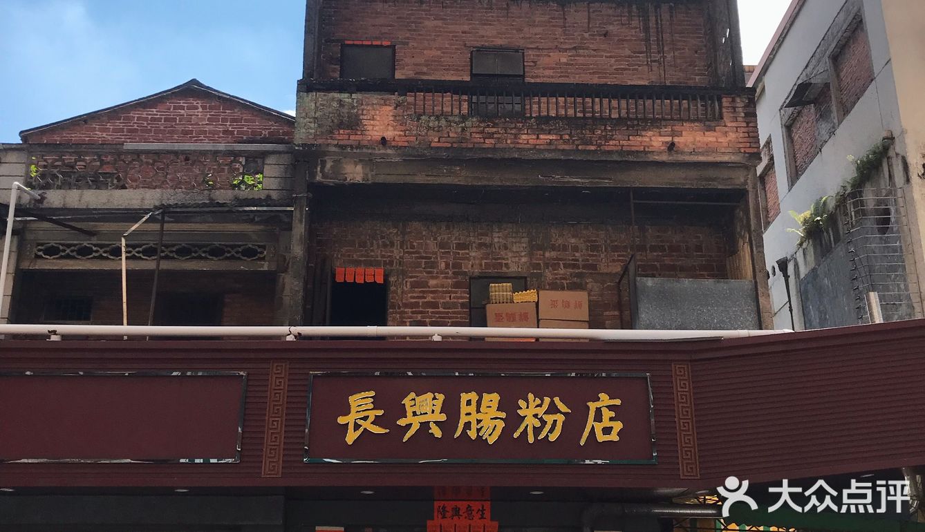 茶山｜传说中的闹交肠粉