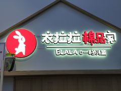 -百荣世贸商城