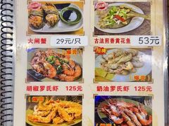 -贞姨美食·老字号海鲜大排档