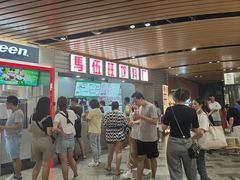 -马伍旺饮料厂(江宁砂之船店)