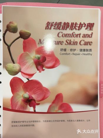 舒缓净肤护理 舒缓，修护，健康肤质 在这个换季的季节
