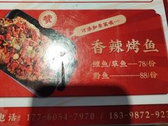 -刘壹席富顺荤豆花·自贡江湖菜(浅水半岛店)