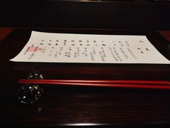 -元熹会席料理