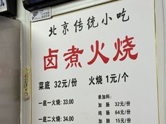 -陈记卤煮小肠