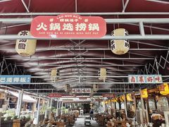 门面-捞锅坝子老火锅(汽博中心店)
