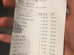 账单-捞神煲汤火锅(湖滨商业街店)
