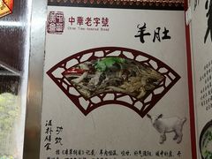 -豫石记羊汤(北苑店)