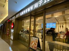 门面-Tims天好咖啡·贝果(东方广场店)