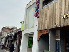 门面-王歘歘·chuǎ火锅(五道营店)