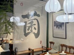 -扬之阿李菌汤火锅(1969店)
