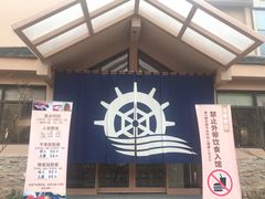 -重庆南山海昌汤都