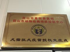 -思琪宠物医院(昆山花桥店)