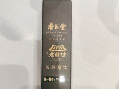-杏花堂晋商私房菜(华熙五棵松店)
