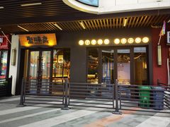 -聚味斋香辣蟹(生态城万达店)